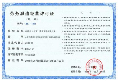 勞務派遣 現(xiàn)代企業(yè)用工的靈活選擇與服務模式探析