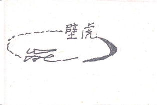 沈陽(yáng)市大東區(qū)潔城日用雜品廠 扎根日常，服務(wù)百姓的雜品供應(yīng)者